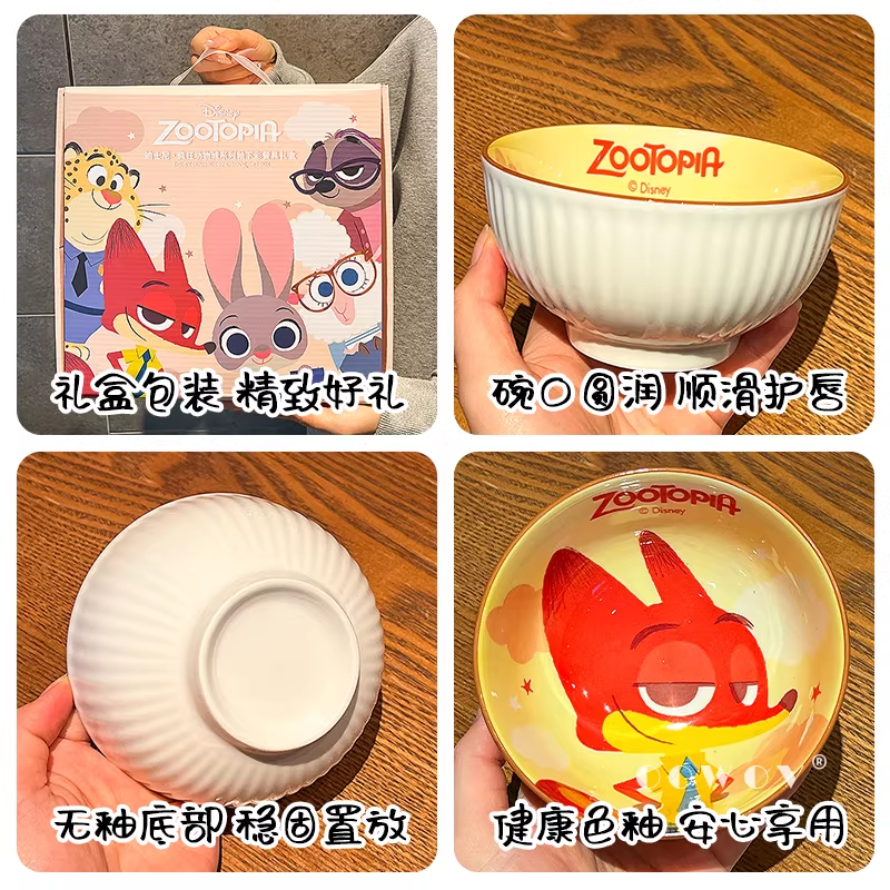 疯狂动物城朱迪尼克釉下彩餐具礼盒装（4碗）