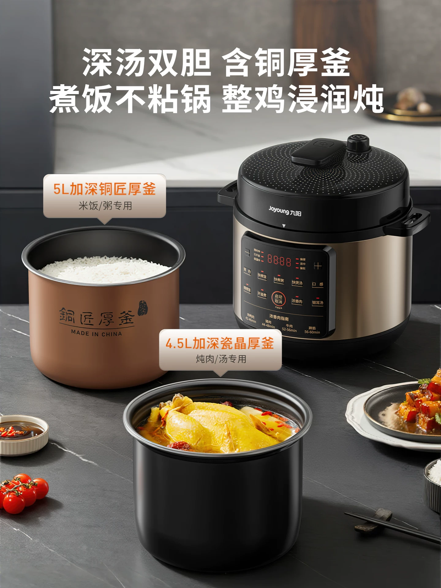 国货九阳电压力锅5L 双胆金色 型号：Y-50C81(F)-B