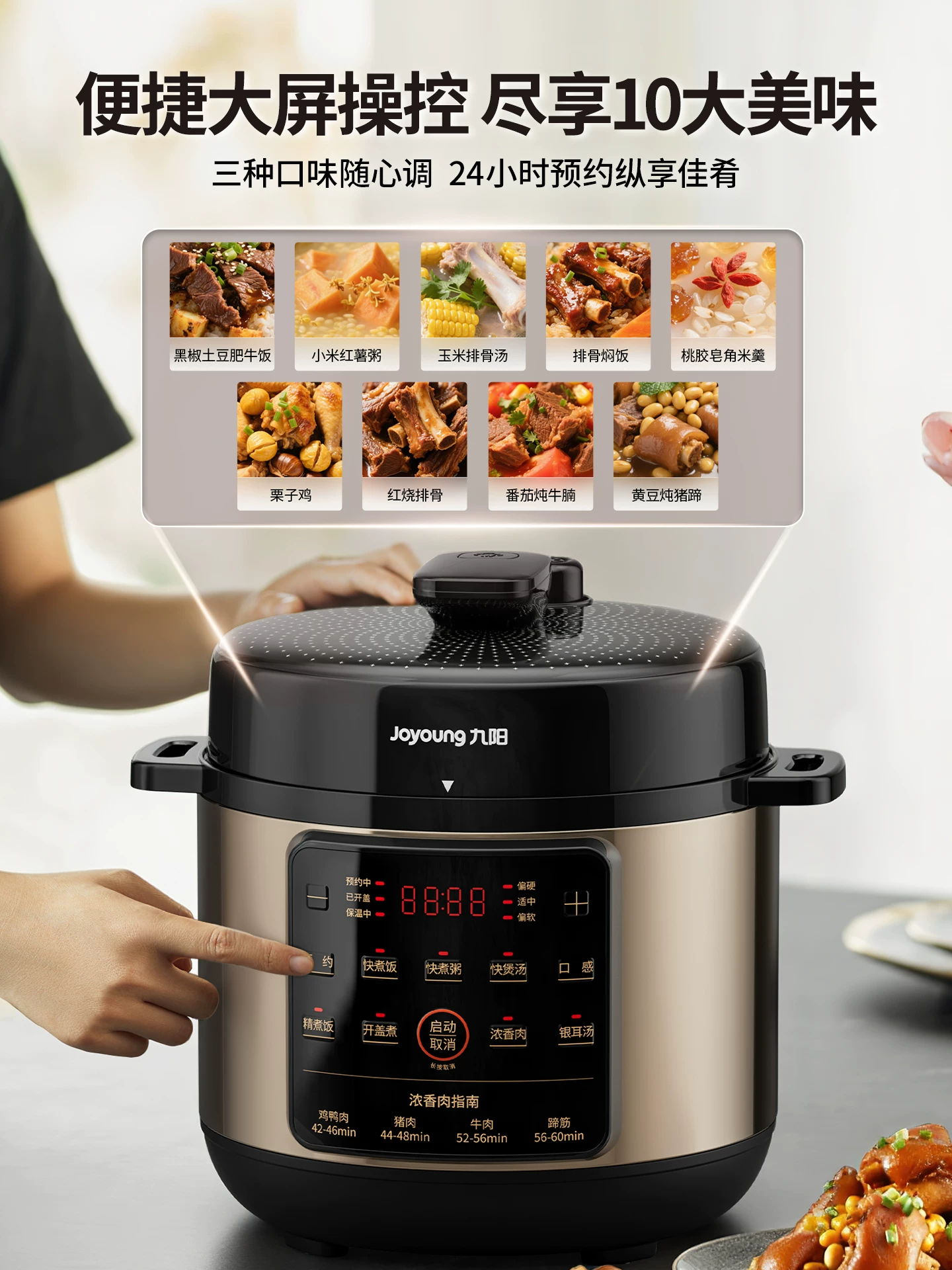 国货九阳电压力锅5L 双胆金色 型号：Y-50C81(F)-B