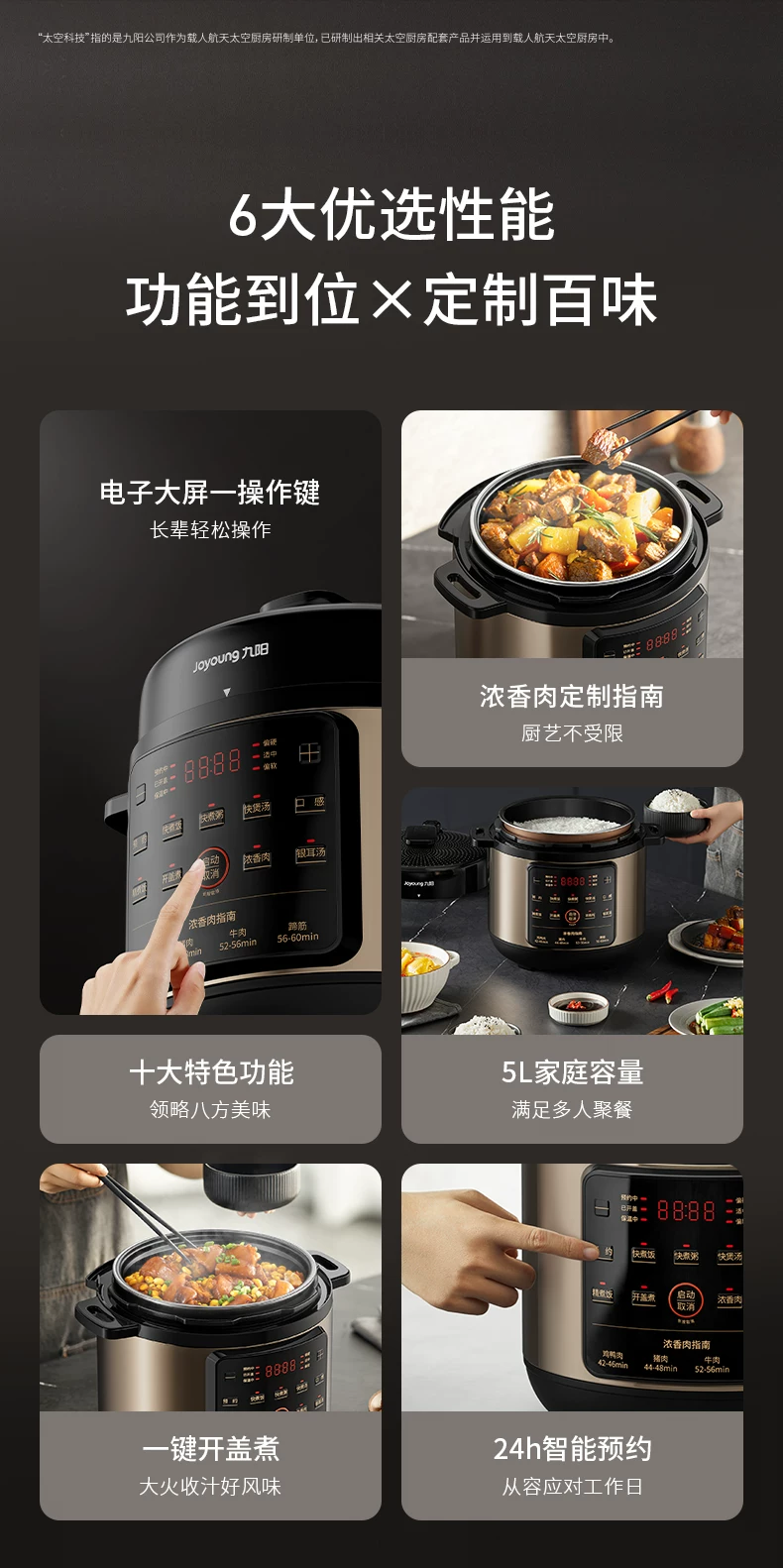 国货九阳电压力锅5L 双胆金色 型号：Y-50C81(F)-B