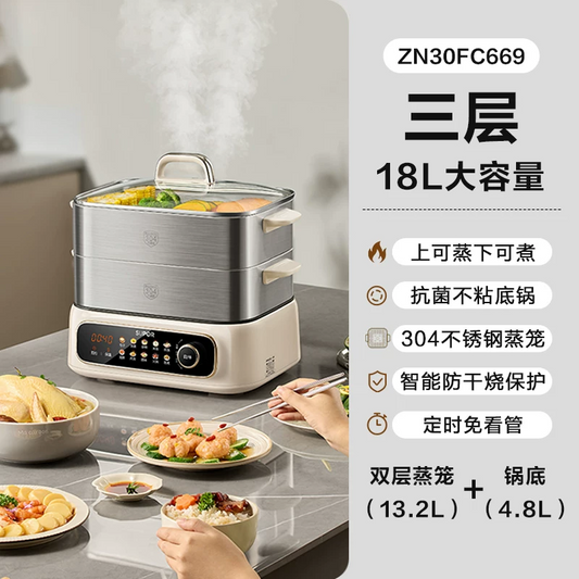 国货苏泊尔全钢电蒸锅18L 型号：ZN30FC669
