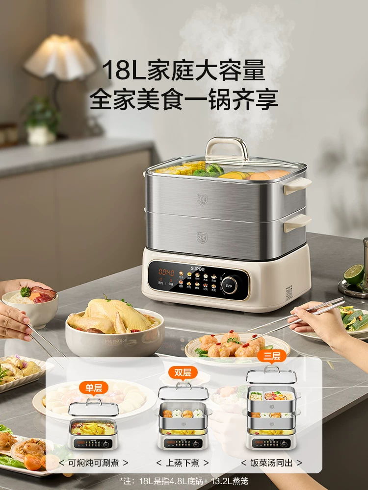 国货苏泊尔全钢电蒸锅18L 型号：ZN30FC669