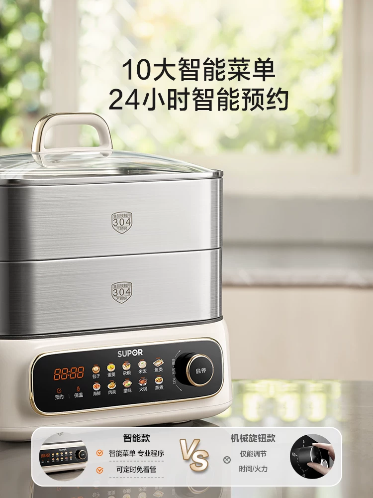 国货苏泊尔全钢电蒸锅18L 型号：ZN30FC669