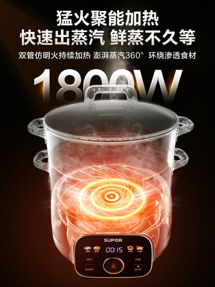 国货苏泊尔电蒸锅15L 型号：ZN28YC908