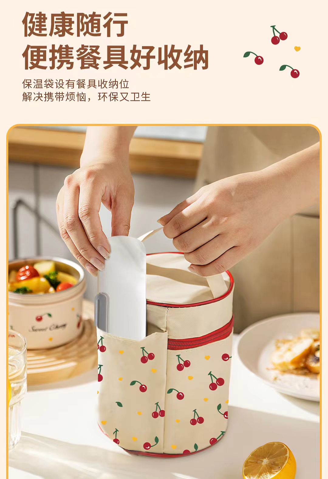 摩登主妇316樱桃保温饭盒1070ml+保温袋餐具