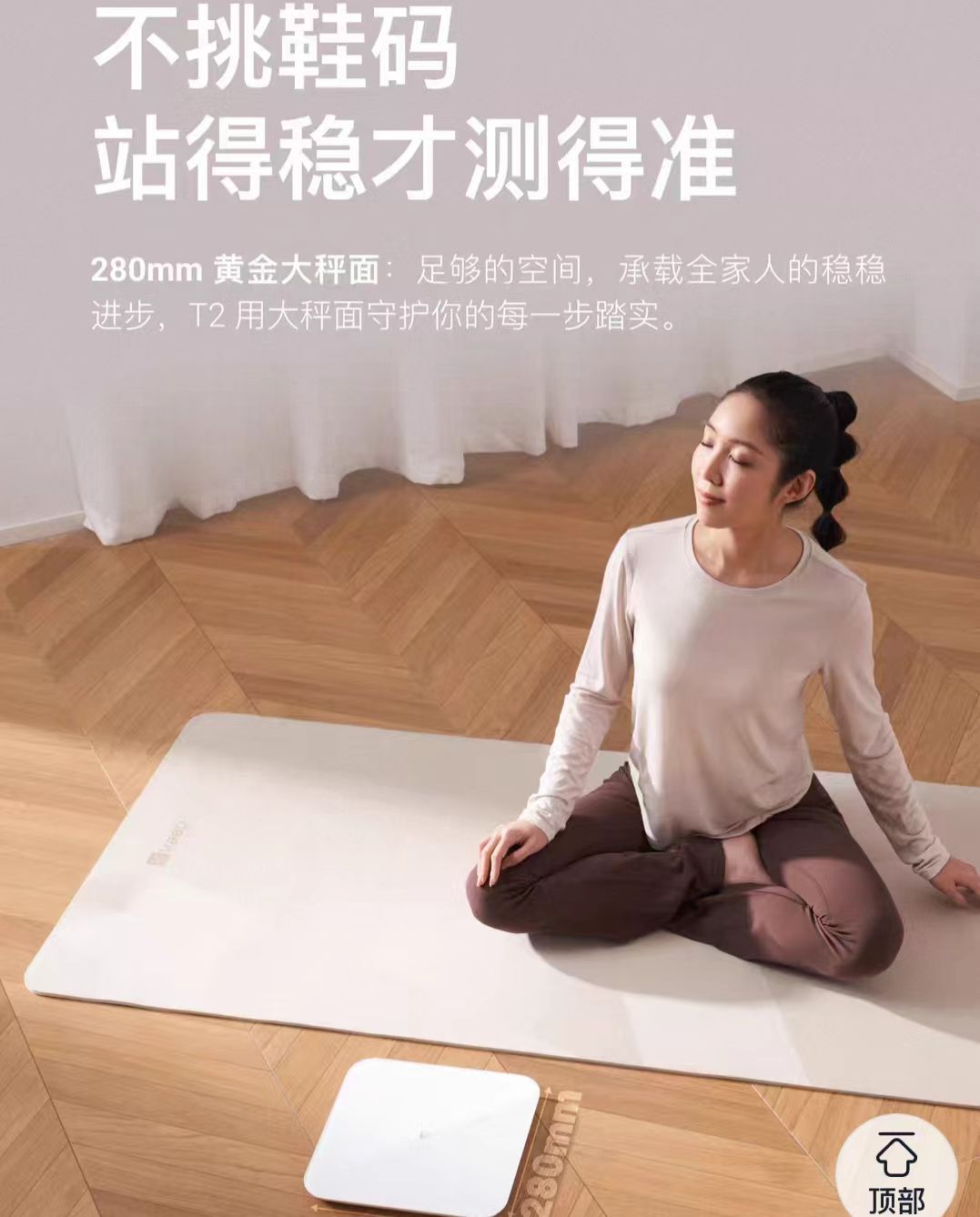 keep体重秤T2- 月光白