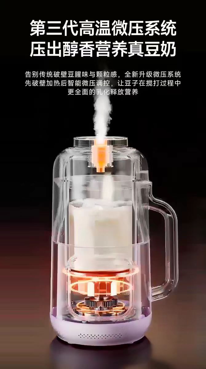 国货大宇微压静音破壁机豆浆机 1.2L 型号：SM21