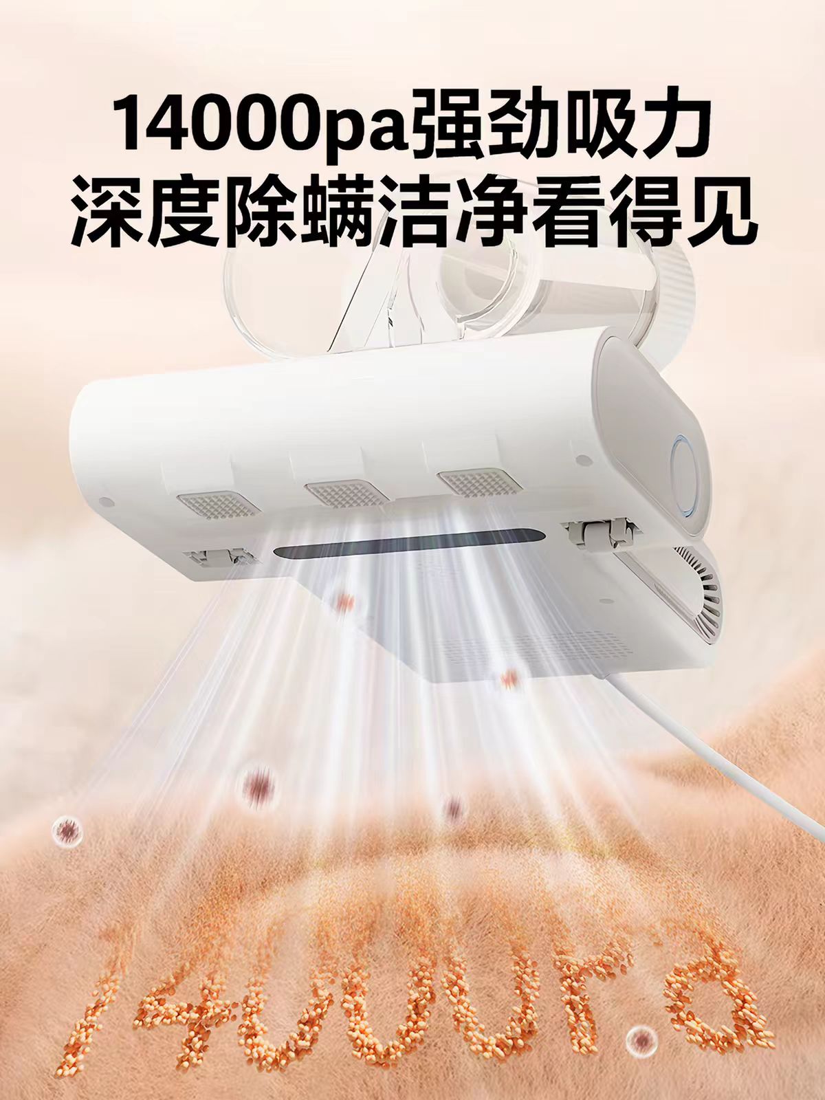 海尔除螨仪 HSM-Y201（W）