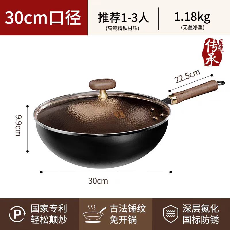 国货九阳古法锤纹大肚炒锅30cm
