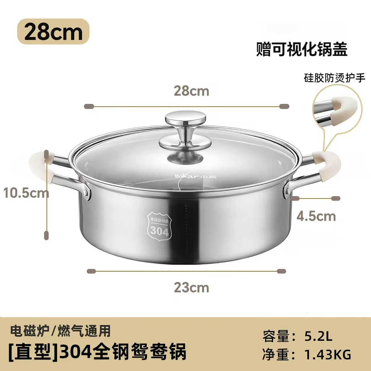 国货小熊304全钢鸳鸯锅28CM  型号：CP-JG034