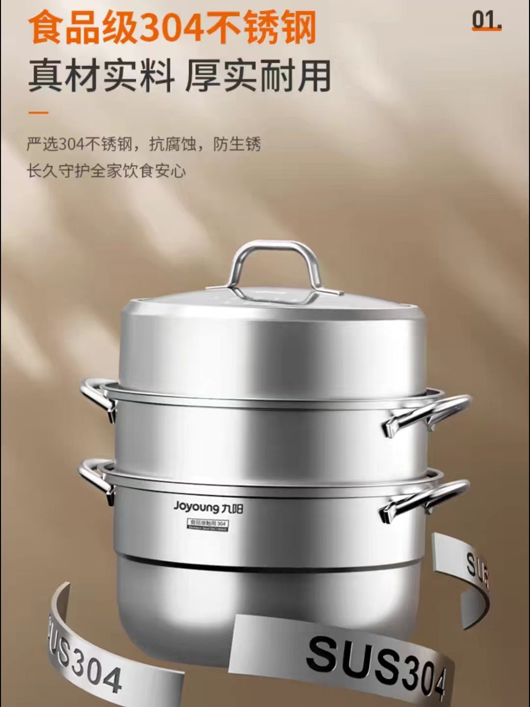 国货九阳不锈钢蒸锅 28cm 型号：CF28T-CZ523
