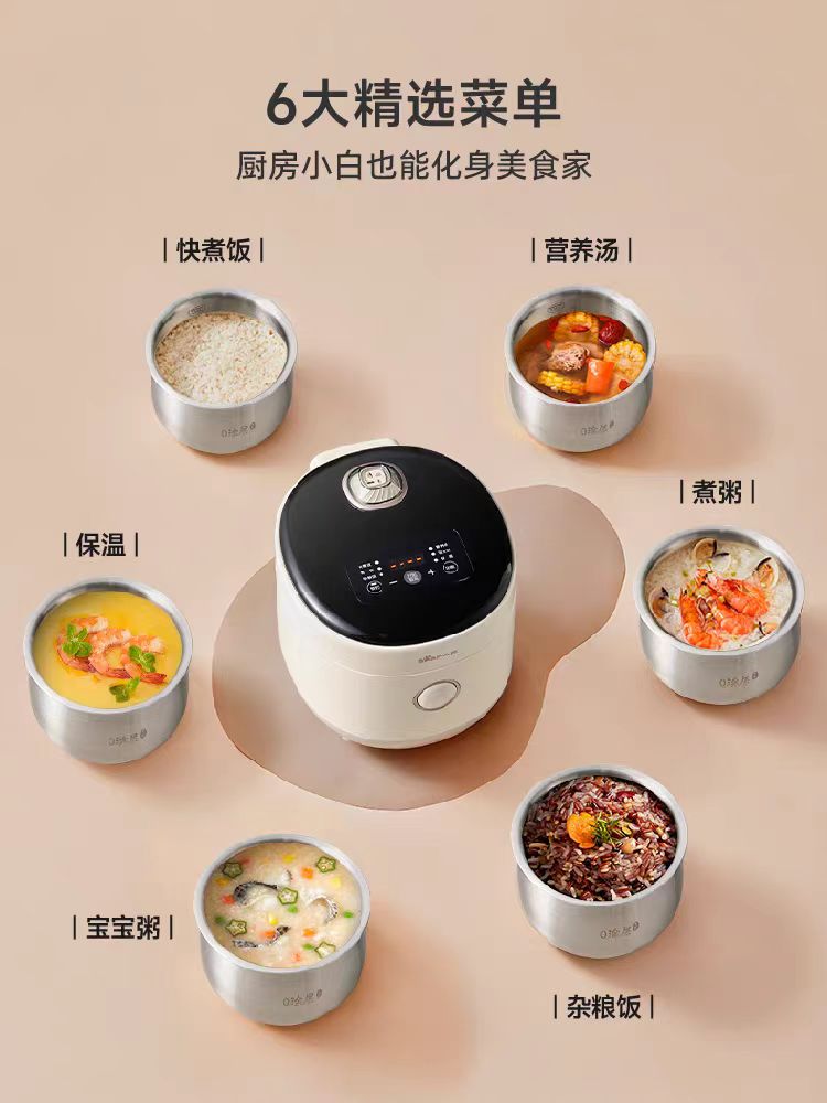 小熊316不锈钢0涂层电饭煲1.6L 型号:DFB-C16M3
