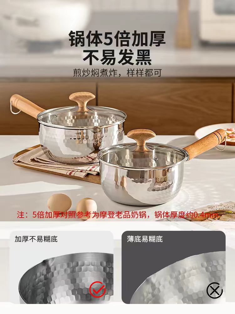 摩登主妇316不锈钢无涂层雪平锅