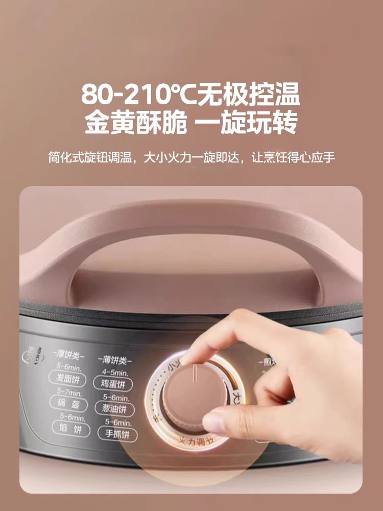 国货美的电饼铛 『旋钮式』玫瑰金JK30EASY202