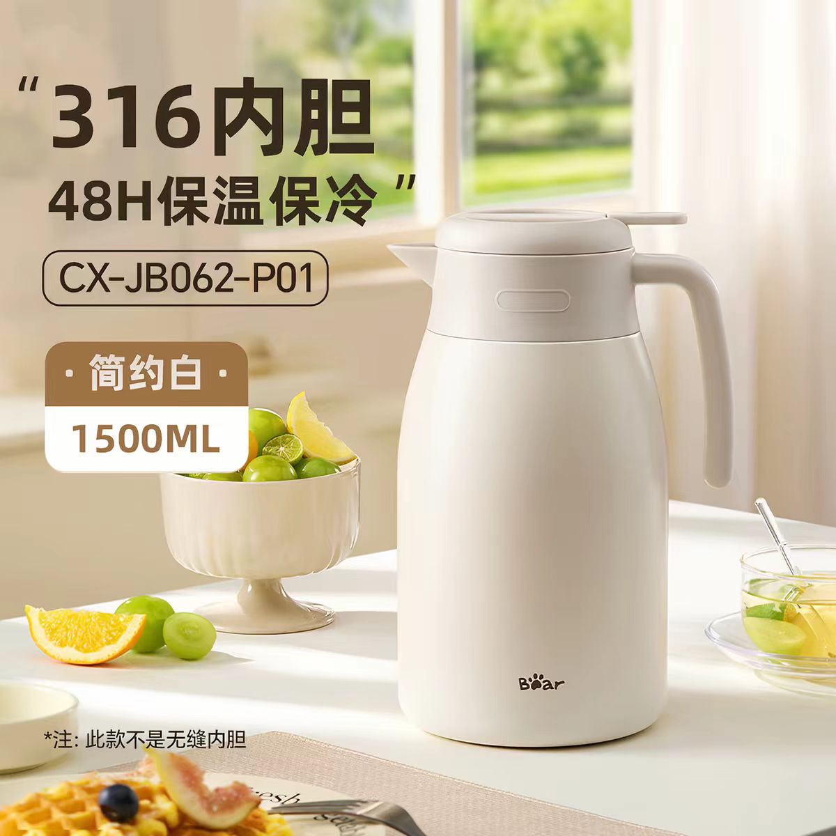 国货小熊316不锈钢保温壶