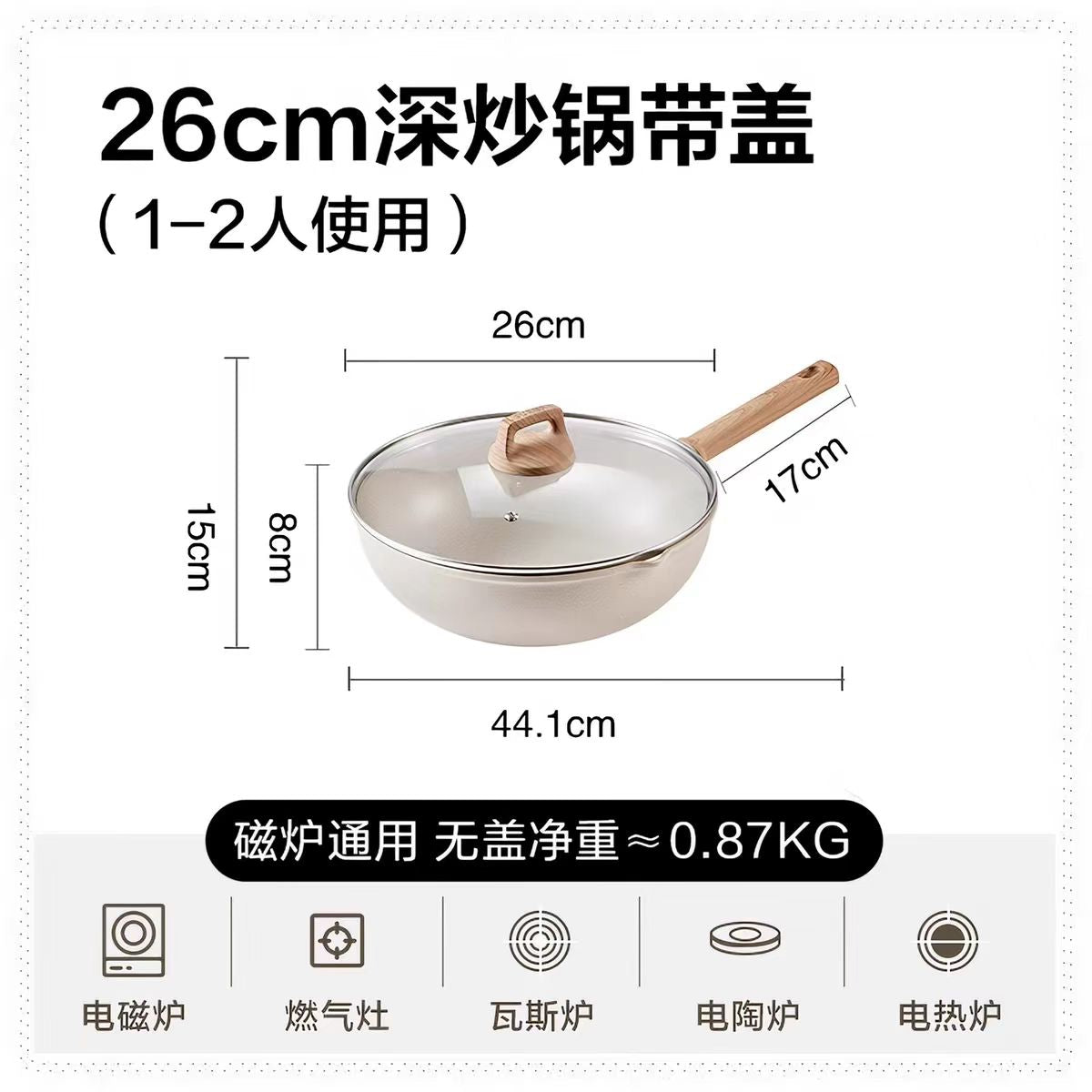 苏泊尔星星石轻铸炒锅麦饭石不粘炒锅