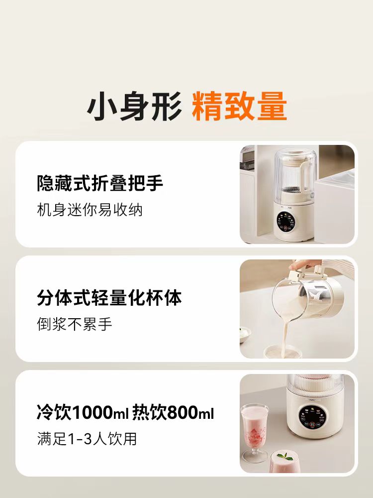 国货九阳小型轻音破壁机1L  型号：P105