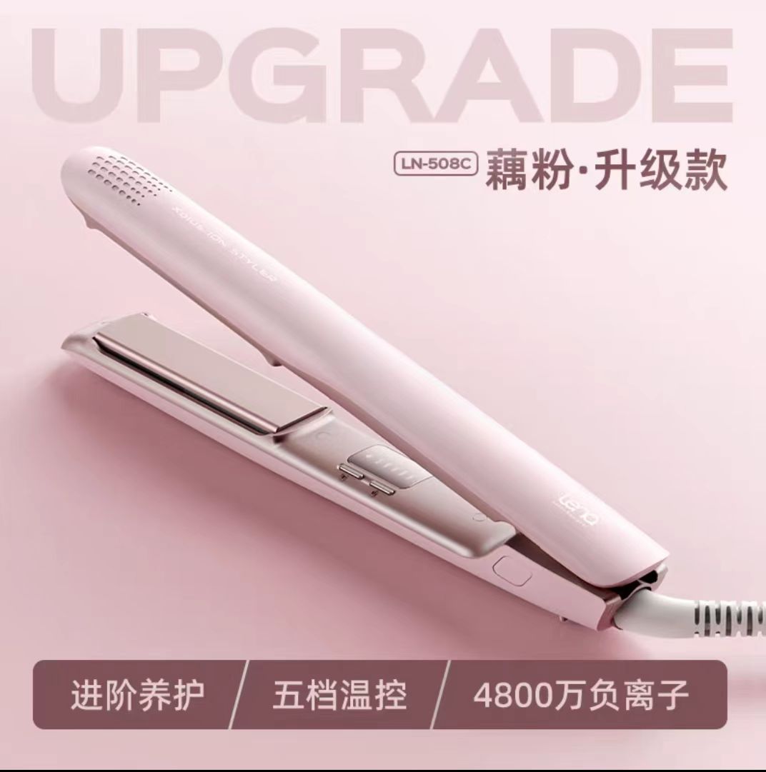 lena负离子直板夹 LN-508C