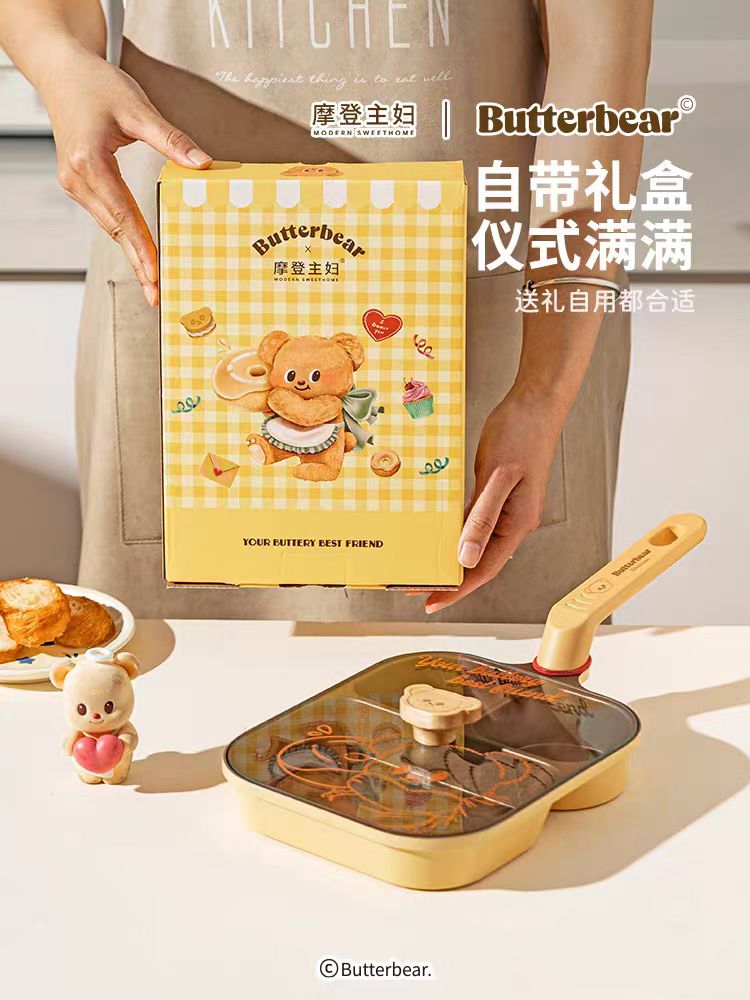 【摩登主妇&黄油小熊]含钛不粘锅三合一早餐锅煎锅