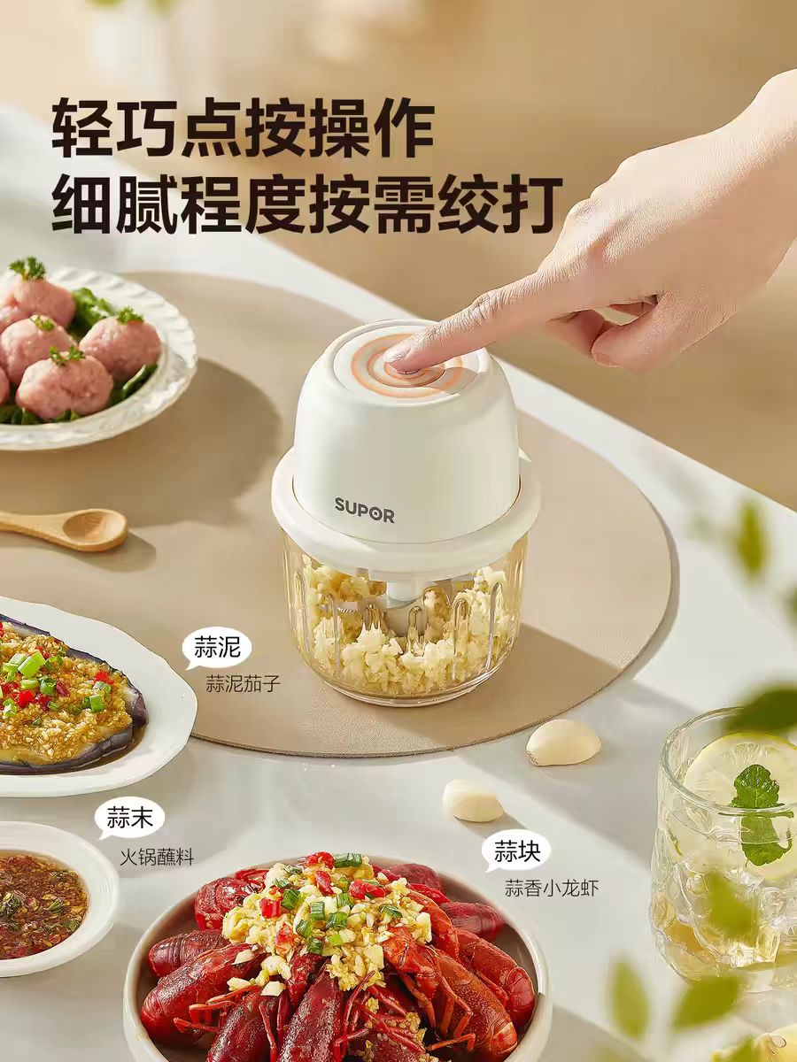 苏泊尔电动切蒜器