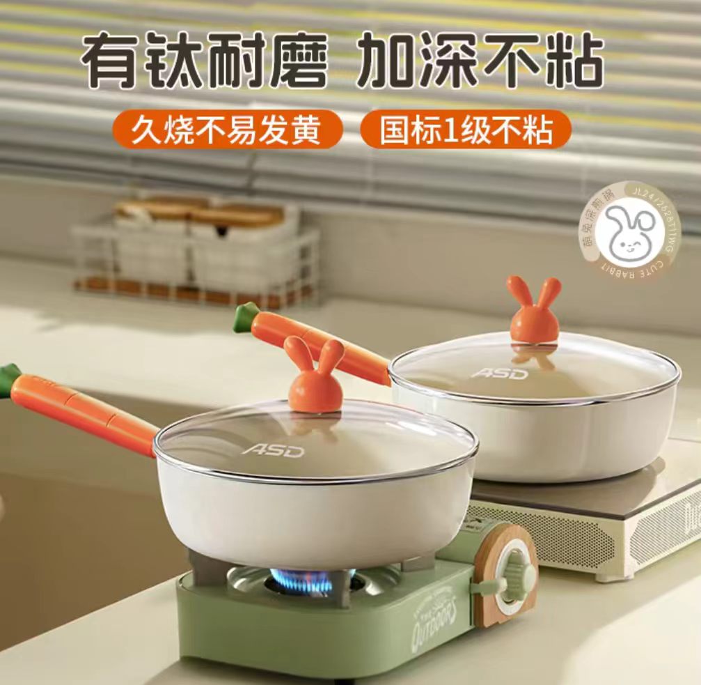 爱仕达有钛平底锅不粘锅深煎锅家用煎饼煎炒锅