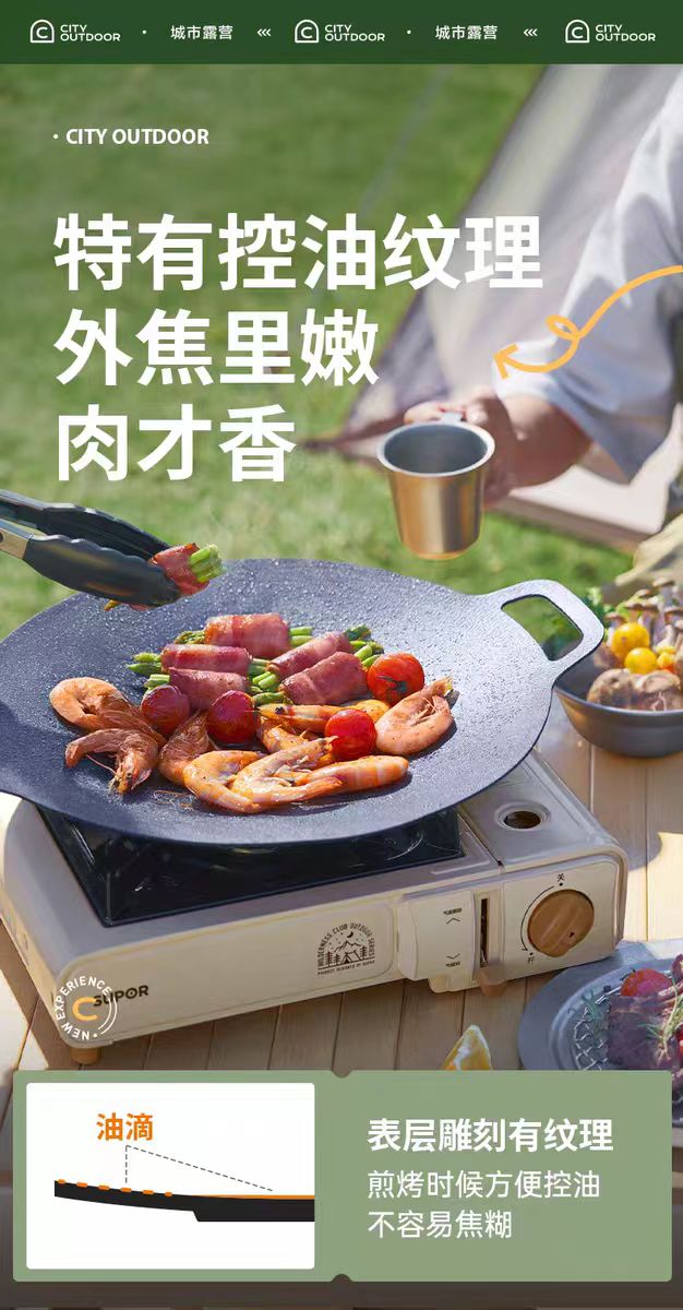 苏泊尔户外煎烤盘 34cm 型号：EHJ34AAP1
