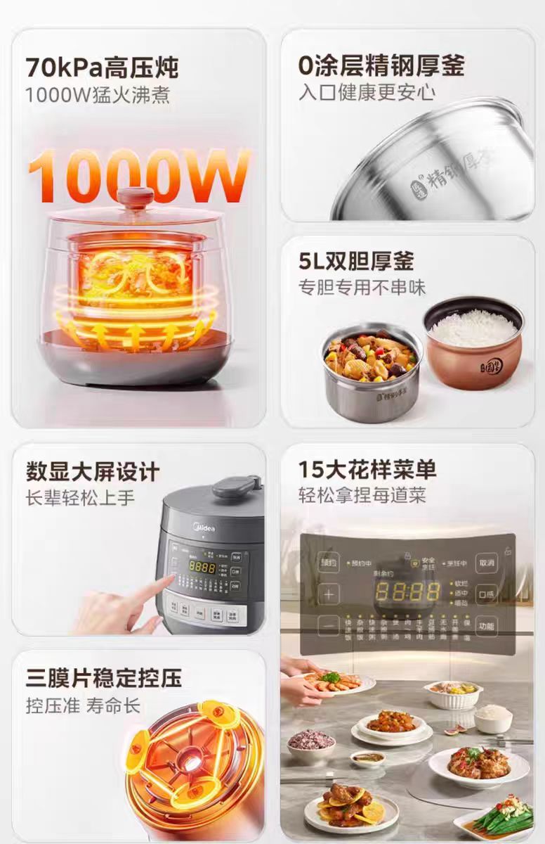 国货美的0涂层钢胆高压锅电压力锅5L 型号：MY-C5856