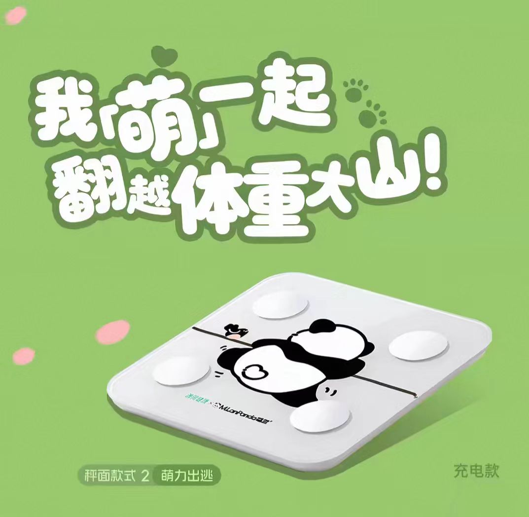 薄荷健康萌兰体脂秤-萌兰出逃