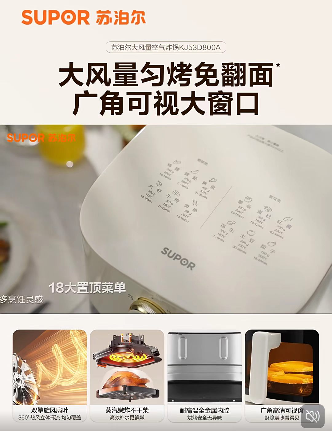 苏泊尔空气炸锅5.3L  型号：KJ53D800A