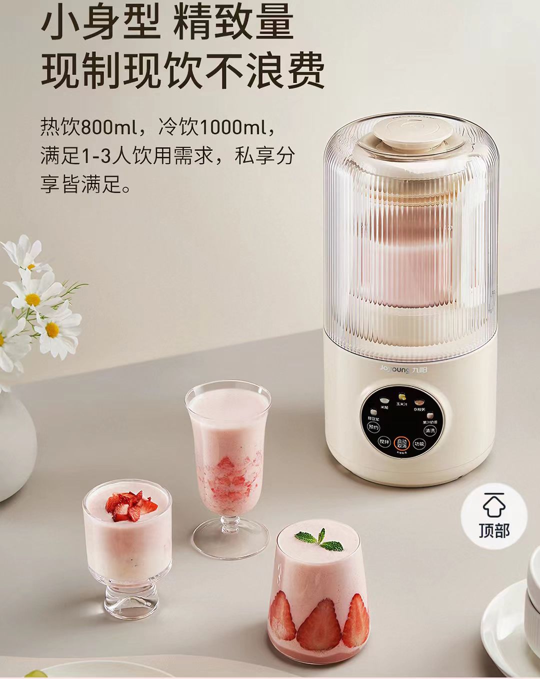国货九阳小型轻音破壁机1L  型号：P105