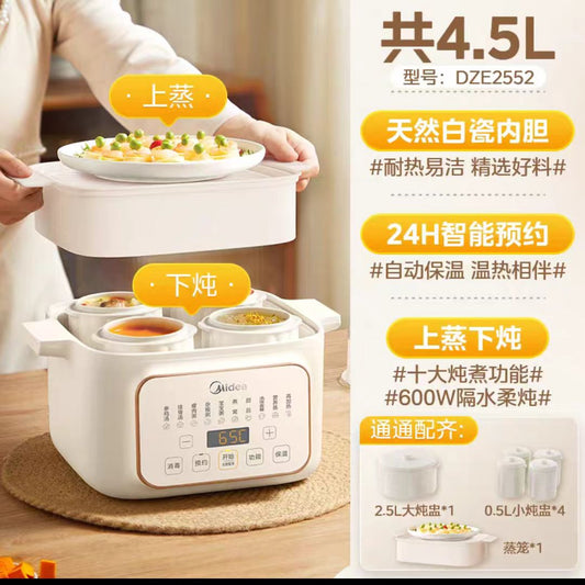 国货美的陶瓷电炖盅 4.5L 型号MD-DZE2552