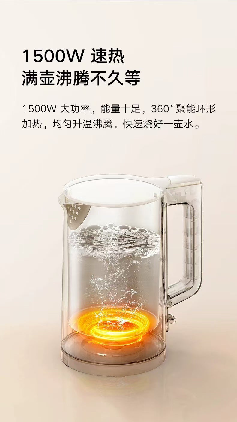 国货小米烧水壶1.5L 型号：N1