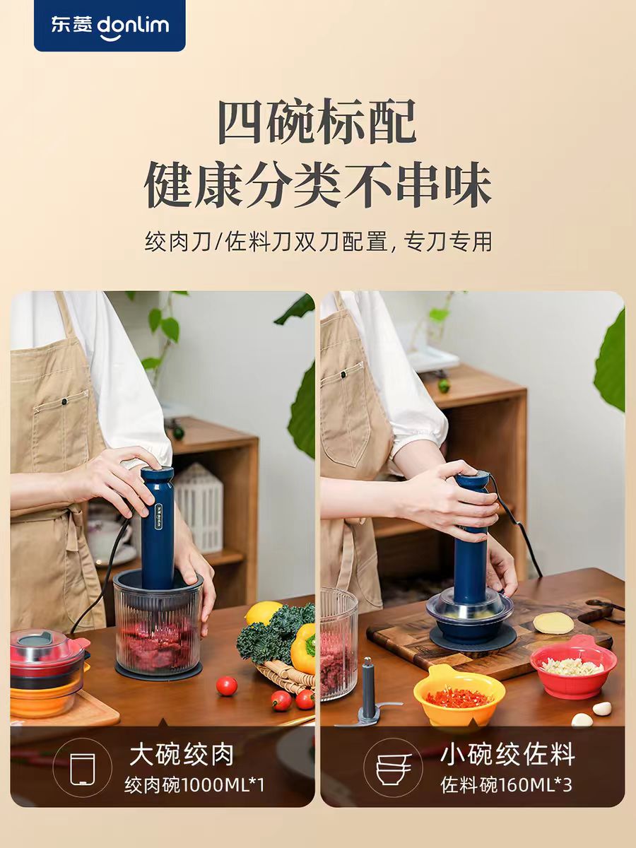 国货东菱佐料机绞肉机