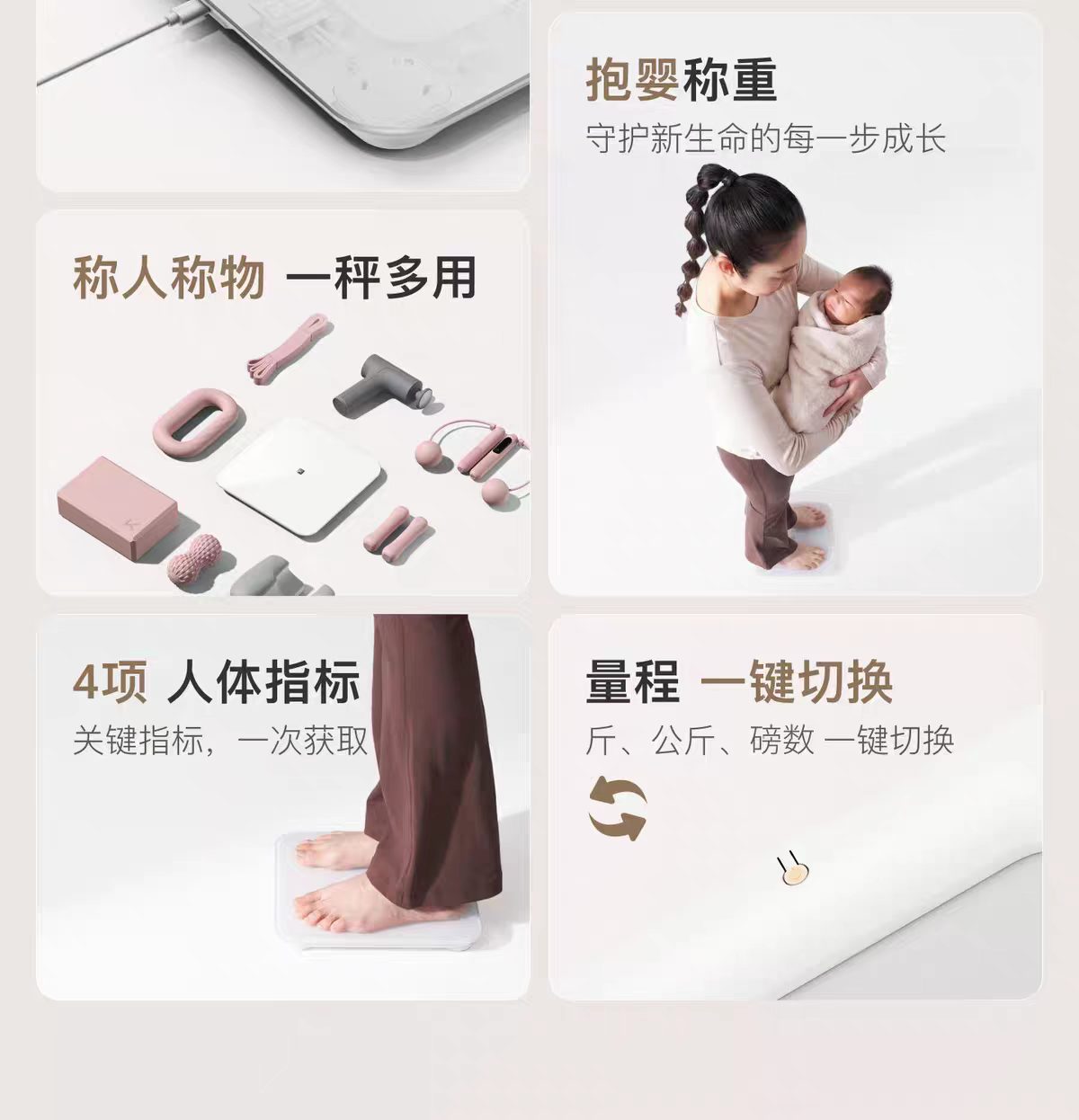 keep体重秤T2- 月光白