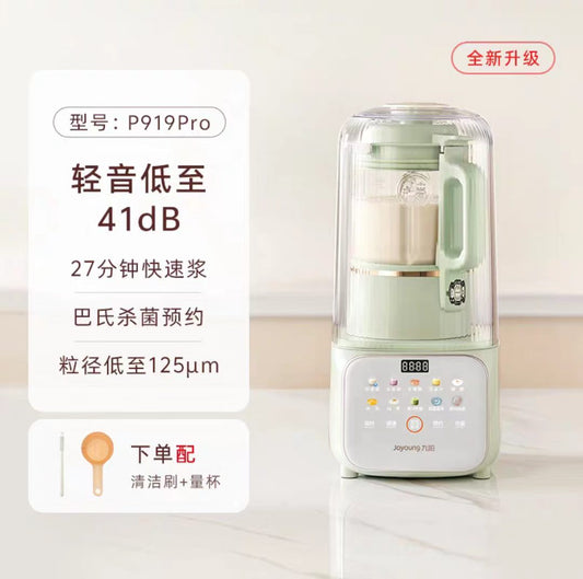国货九阳轻音破壁机1.5L 型号：P919Pro