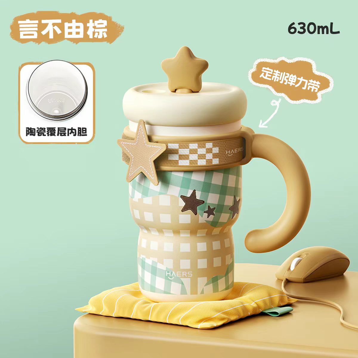 哈尔斯陶瓷内胆保温杯630ml