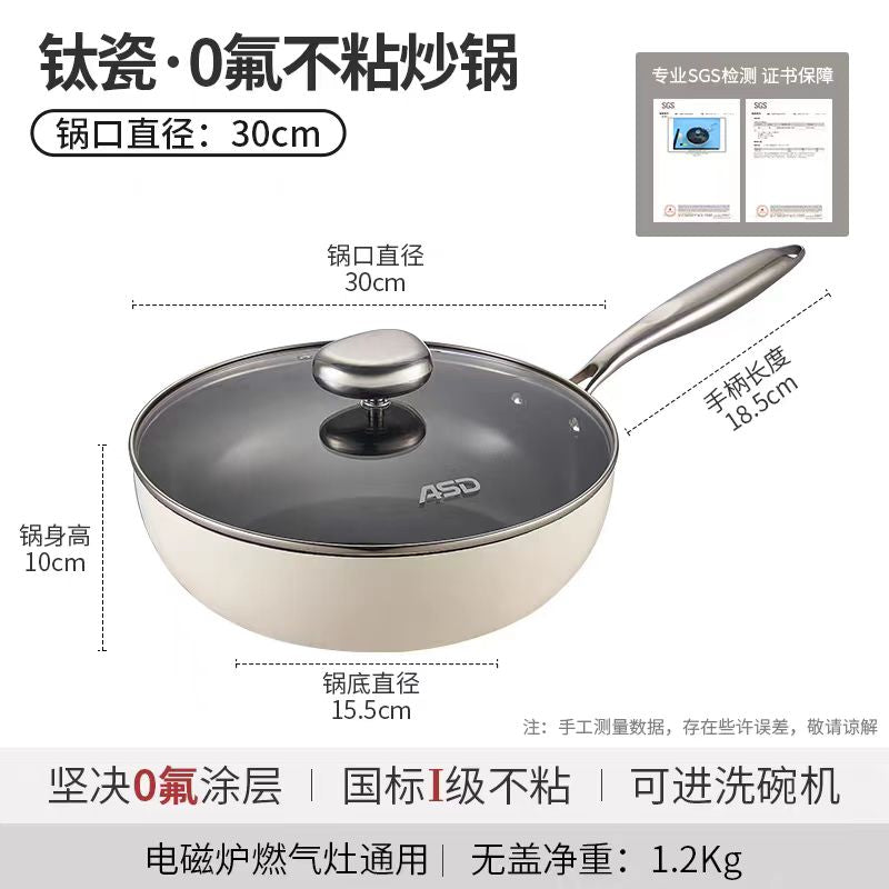 爱仕达有钛陶瓷不粘锅炒锅30cm 型号:CL30T3WG