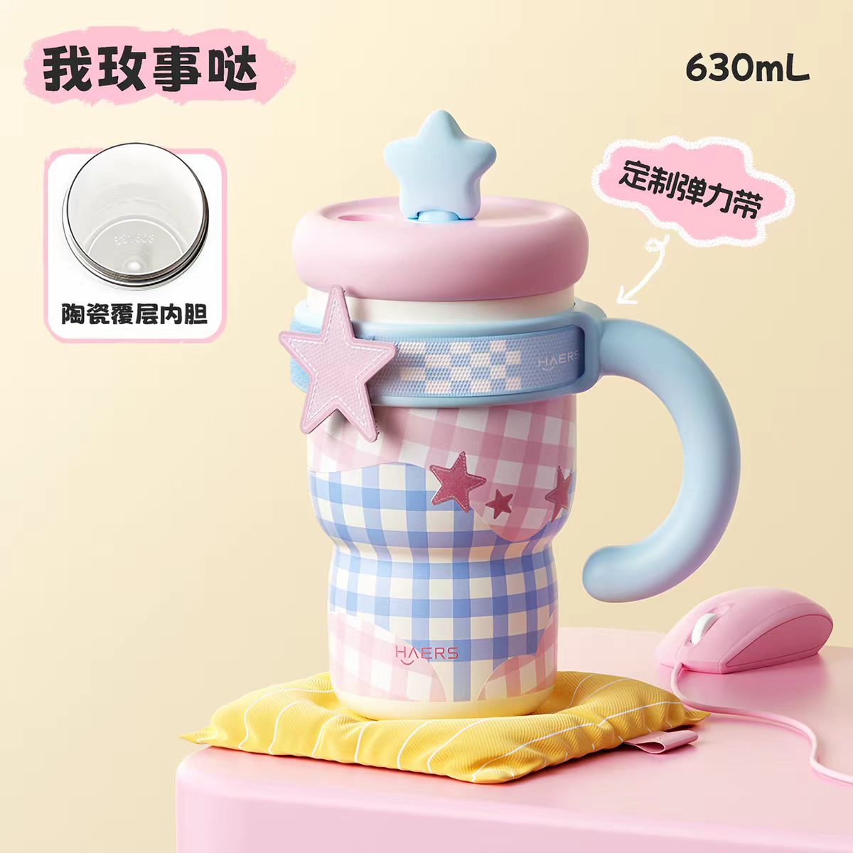哈尔斯陶瓷内胆保温杯630ml