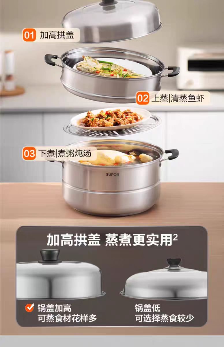 苏泊尔不锈钢蒸锅