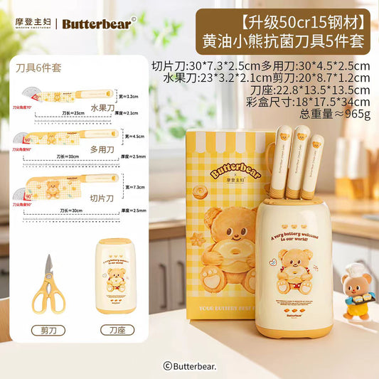 摩登主妇黄油小熊抗菌刀具5件套