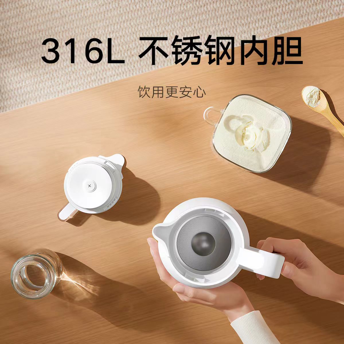 小米米家316不锈钢保温壶
