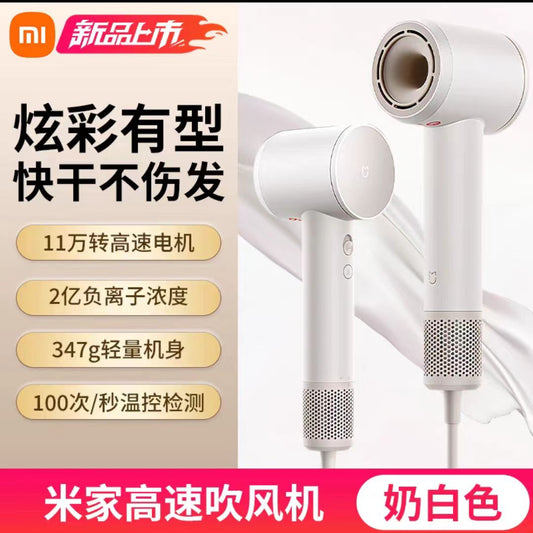 小米高速电吹风机