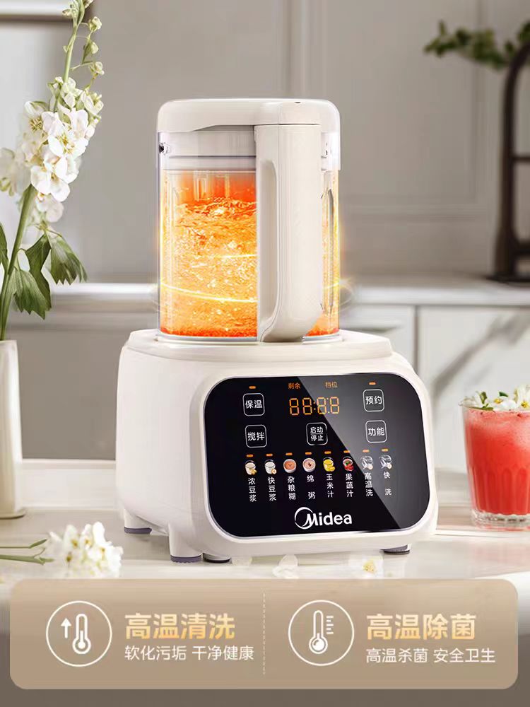 国货美的轻音破壁机1.6L  型号：MJ-PB50T50