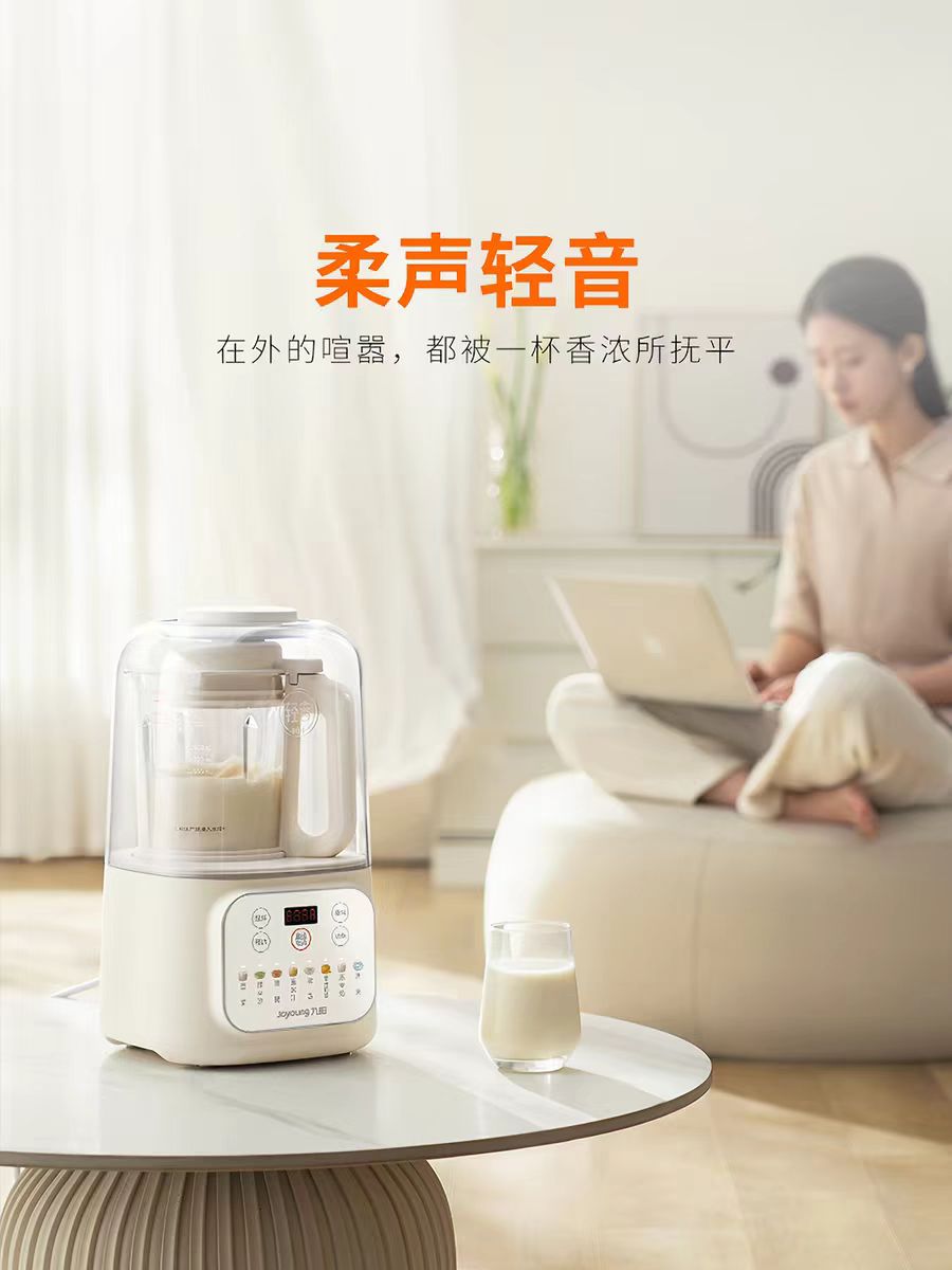 国货九阳轻音破壁机1.2L  型号：P199