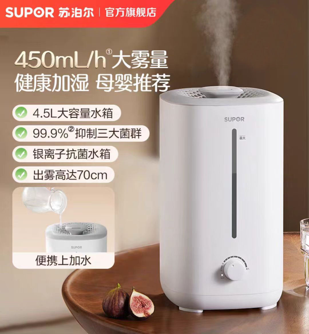 苏泊尔加湿器4.5L 型号：EHTW-22A-350