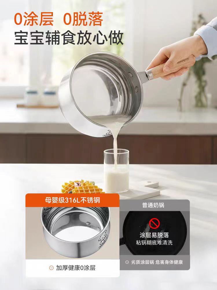 国货九阳316L不锈钢奶锅辅食锅18CM  型号：CF18T-CN312