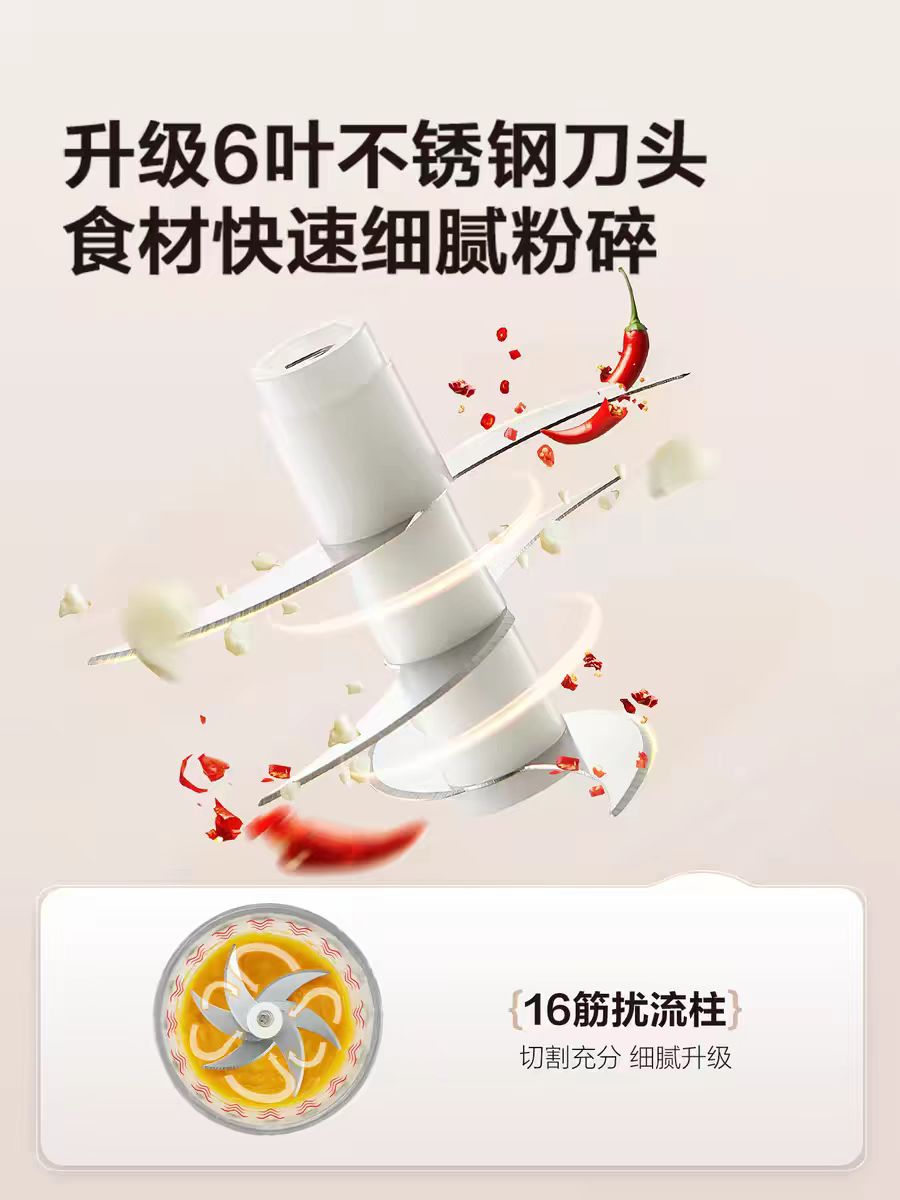 苏泊尔电动切蒜器