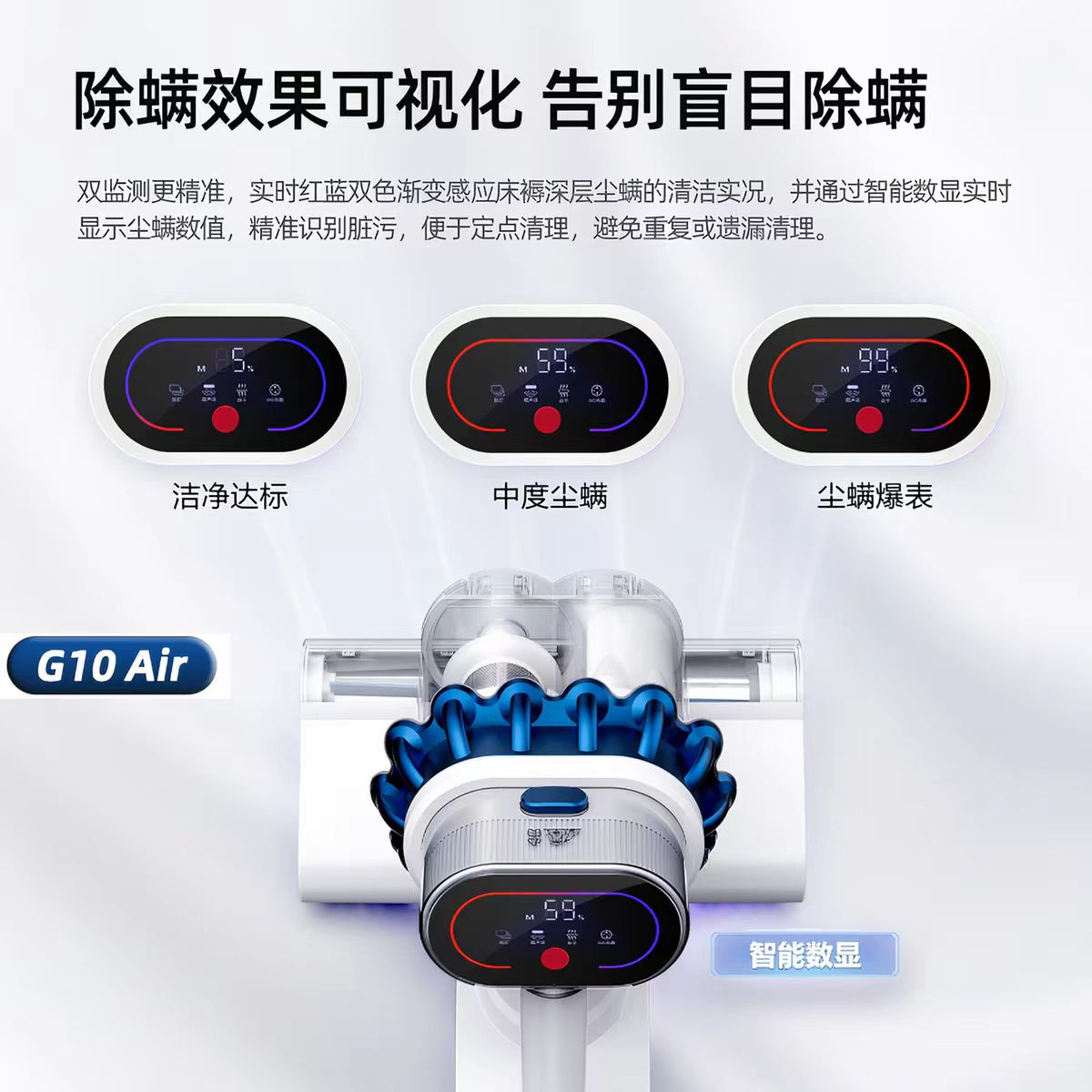 国货小狗除螨仪G10Air