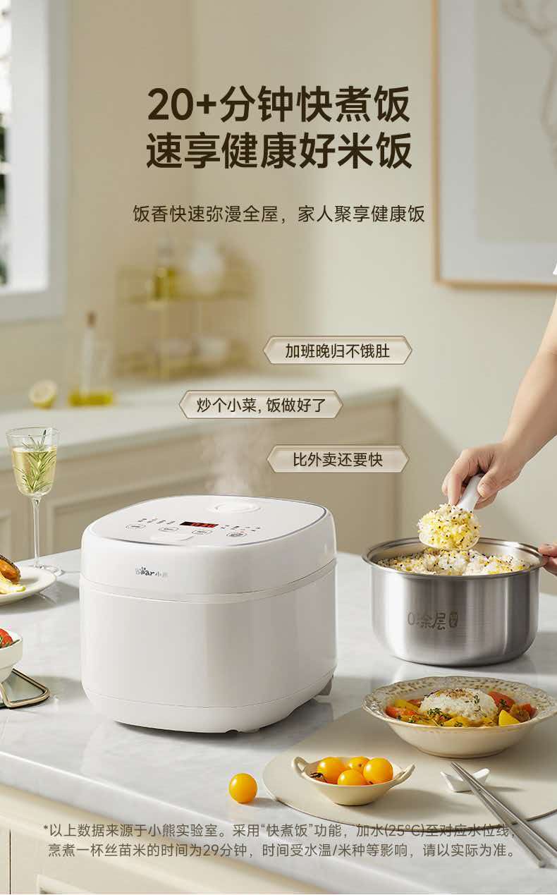 国货小熊电饭煲0涂层316不锈钢内胆 3L 型号:DFB-E30V5