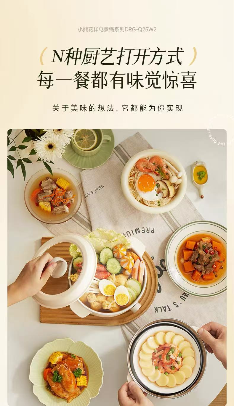 国货小熊电煮锅2.5L+不锈钢蒸笼 型号：DRG-Q25W2